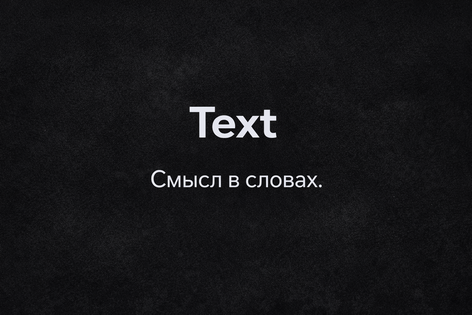 Text