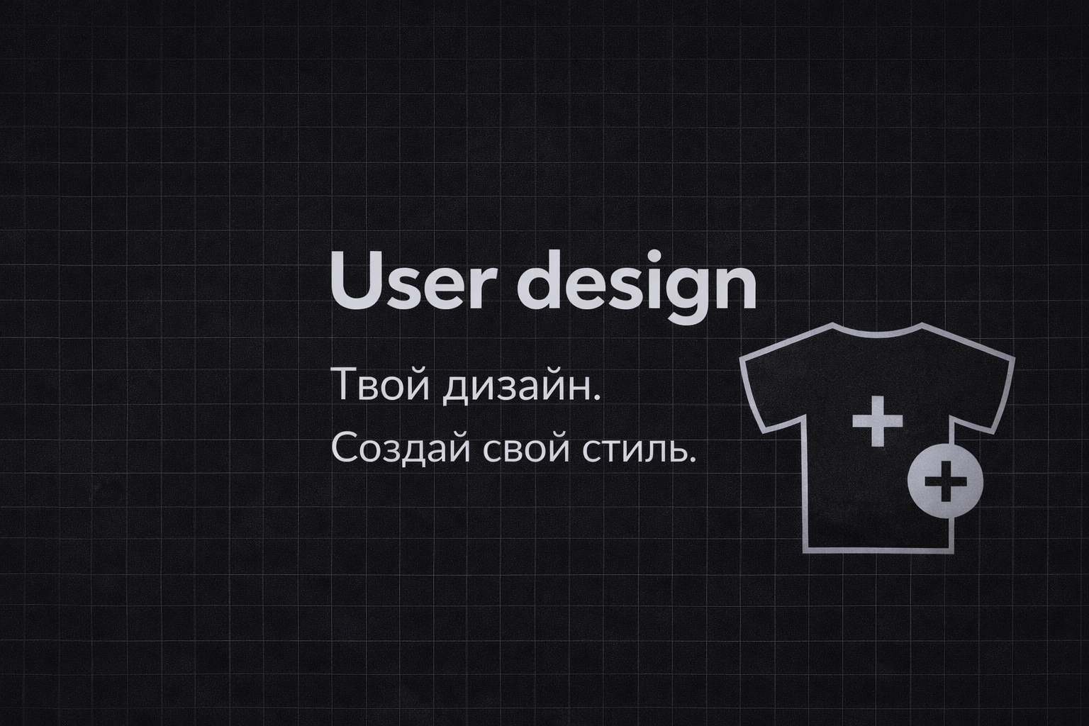 User design